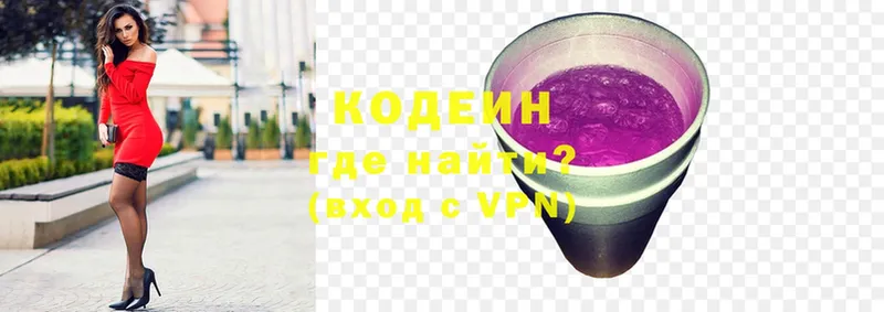 Кодеин Purple Drank  купить закладку  Барнаул 